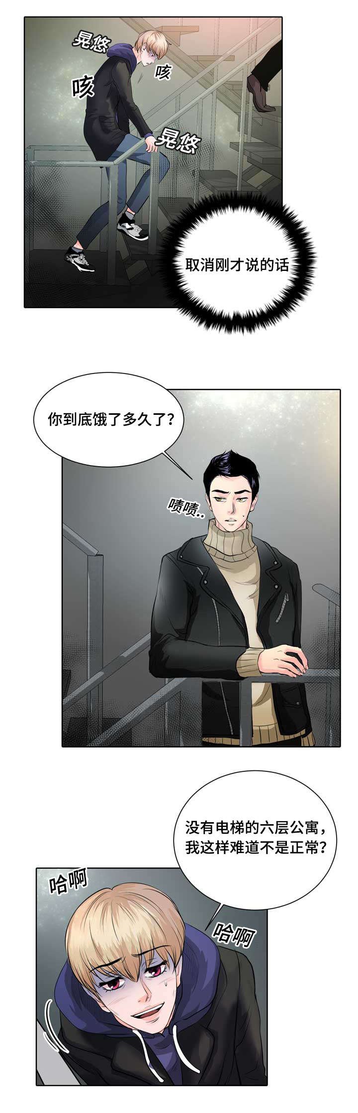 第1章：无粮