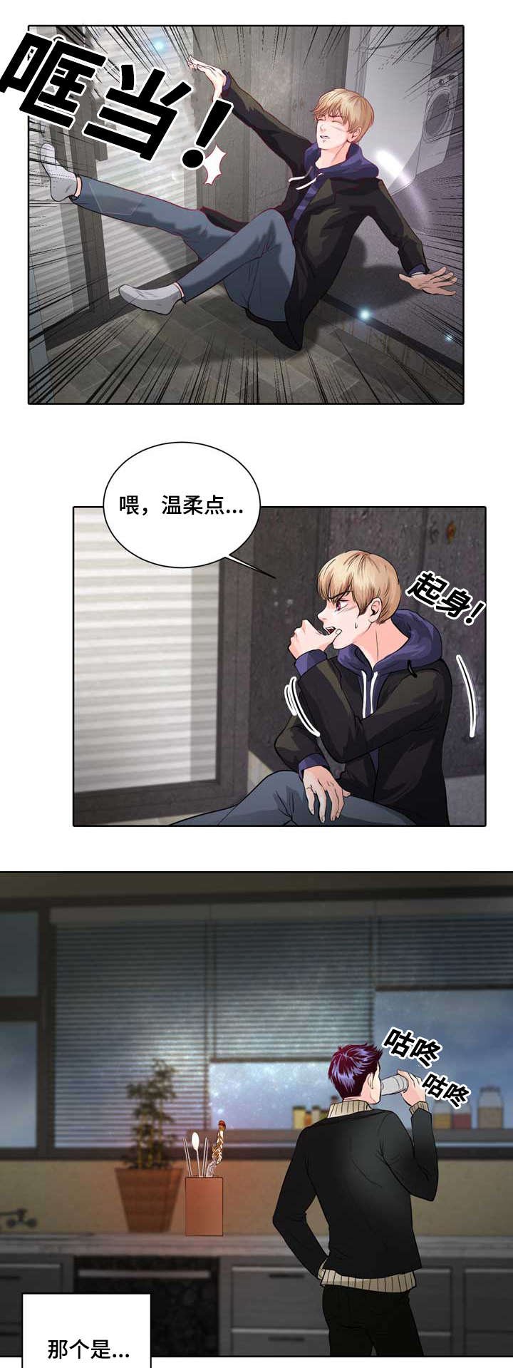 第1章：无粮