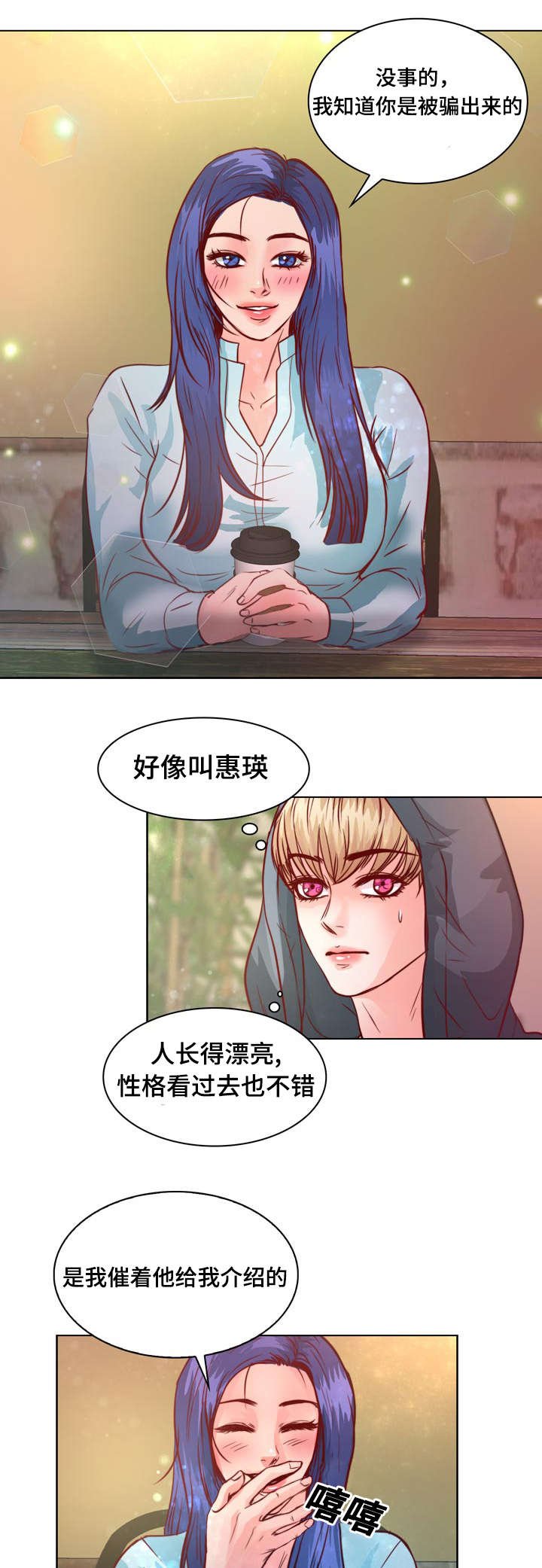 第10章：介绍女朋友