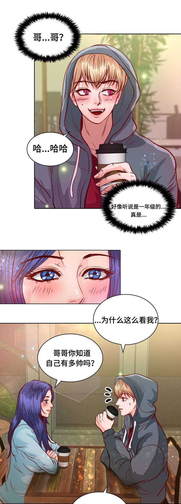 第10章：介绍女朋友