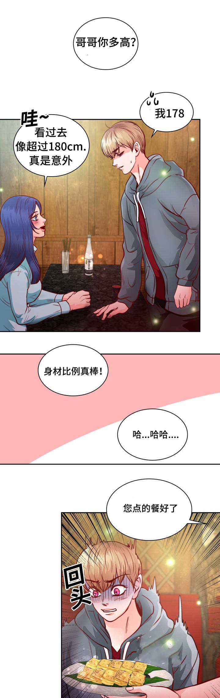 第10章：介绍女朋友