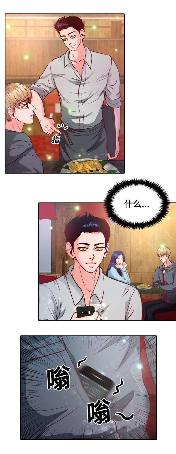 第10章：介绍女朋友