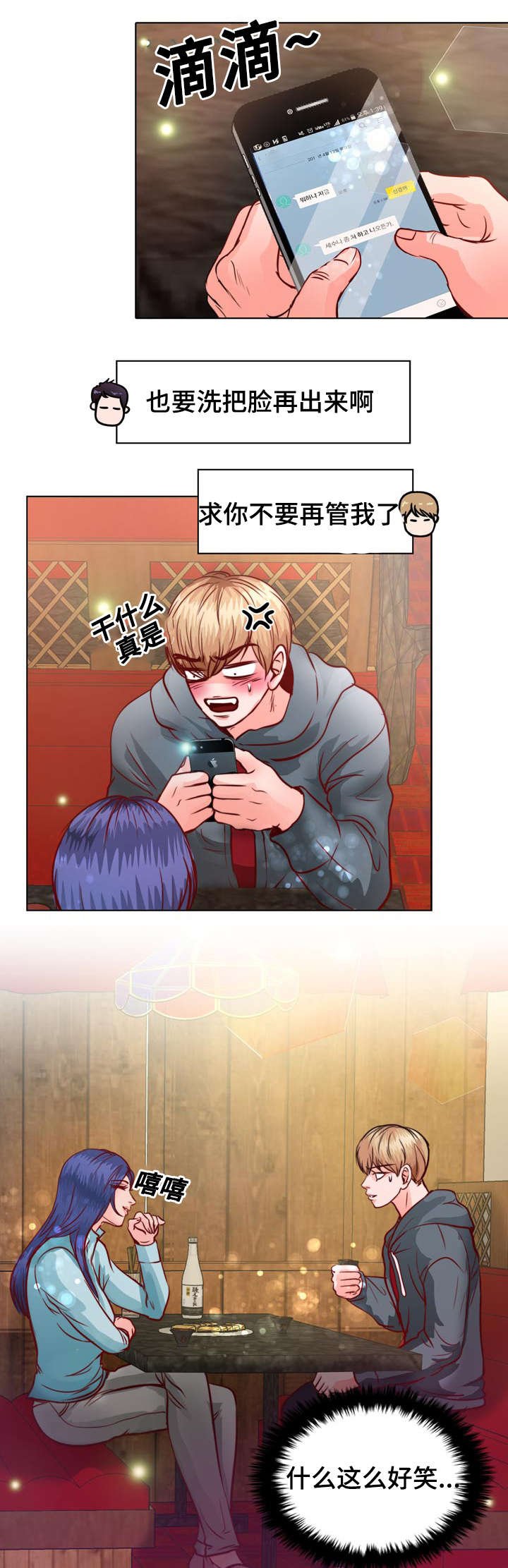 第10章：介绍女朋友