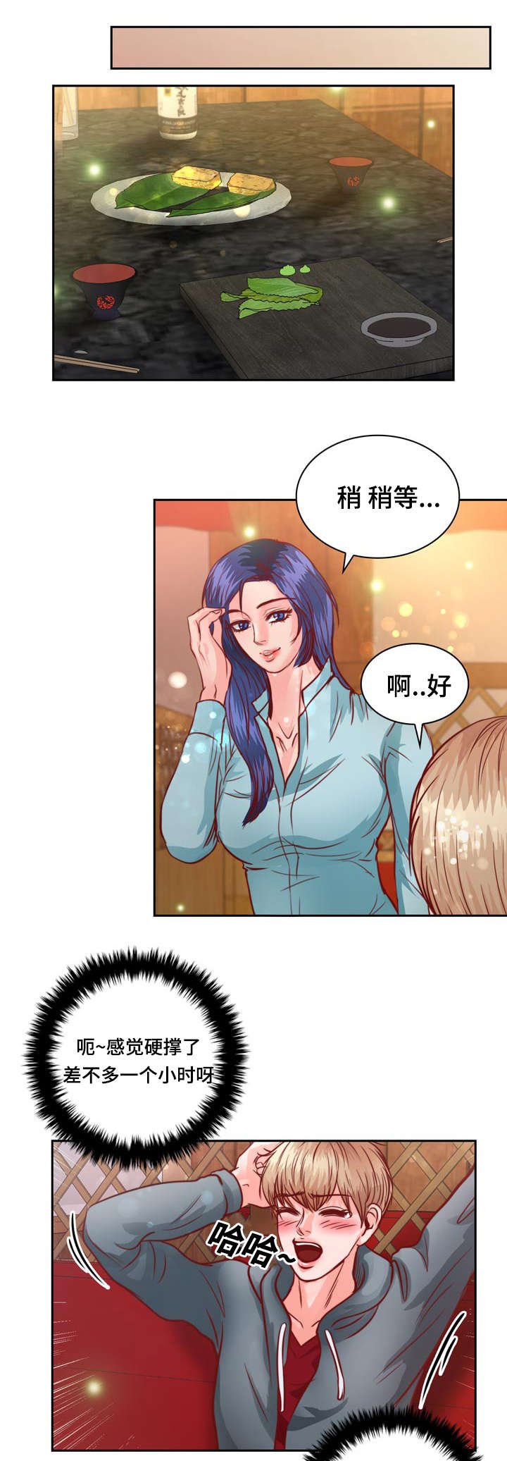 第10章：介绍女朋友