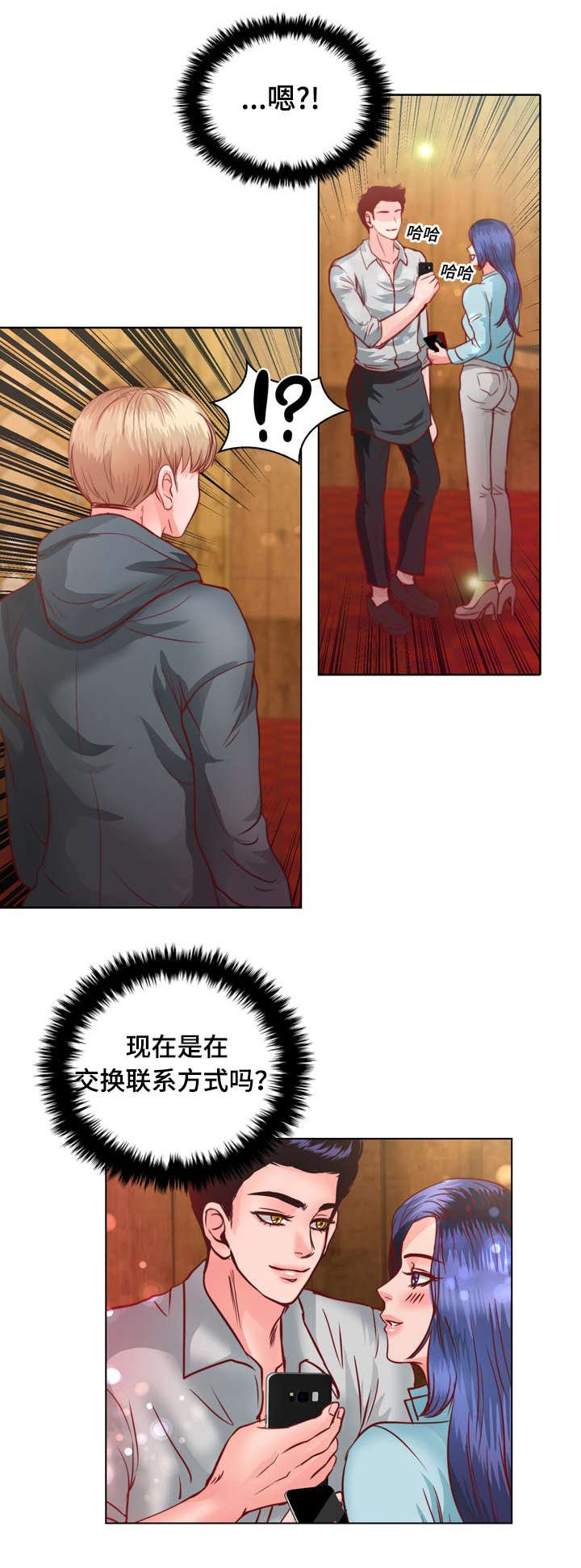第10章：介绍女朋友