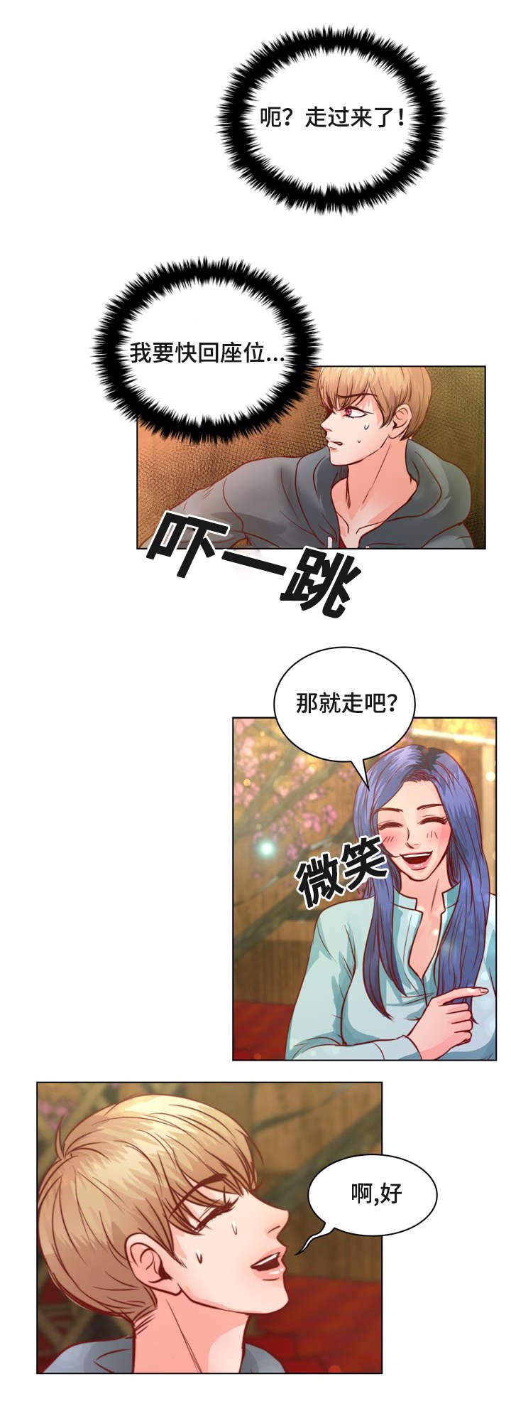 第10章：介绍女朋友