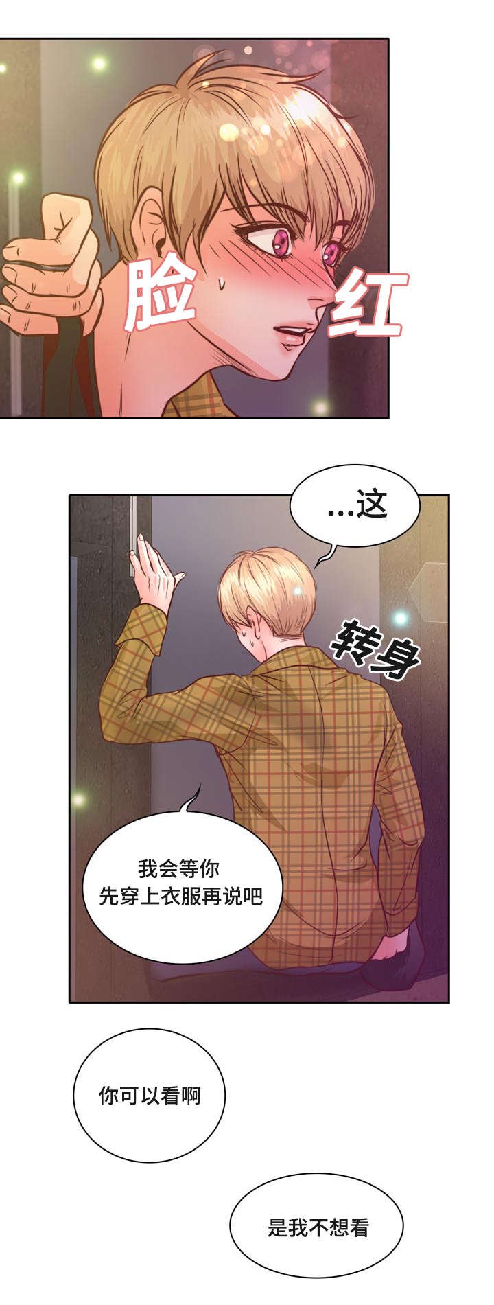 第10章：介绍女朋友