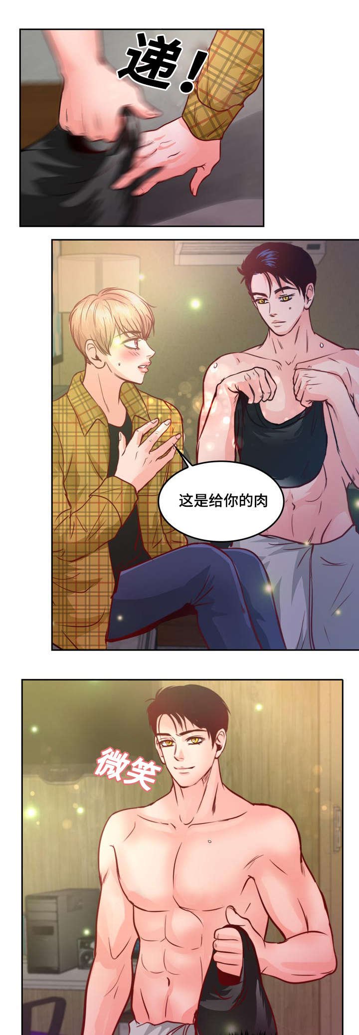 第10章：介绍女朋友