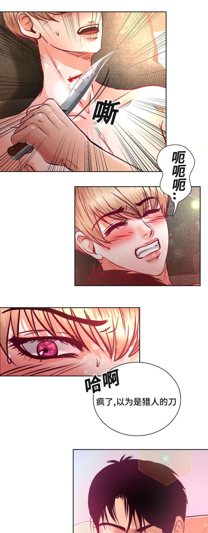 第11章：不许再联系她