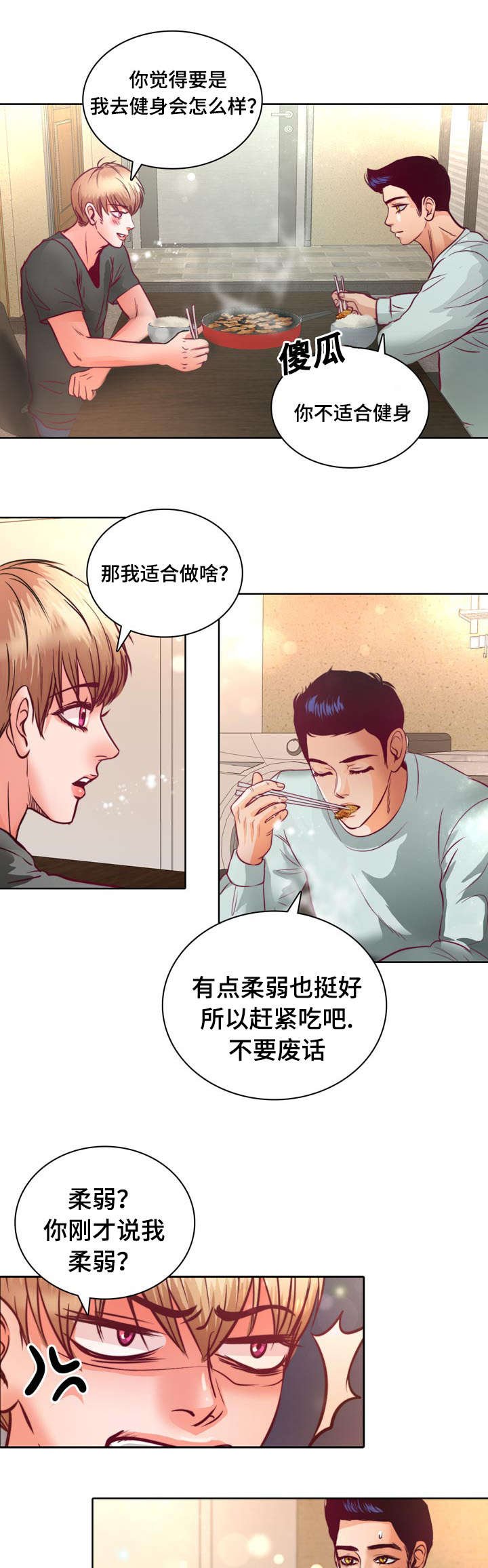 第11章：不许再联系她