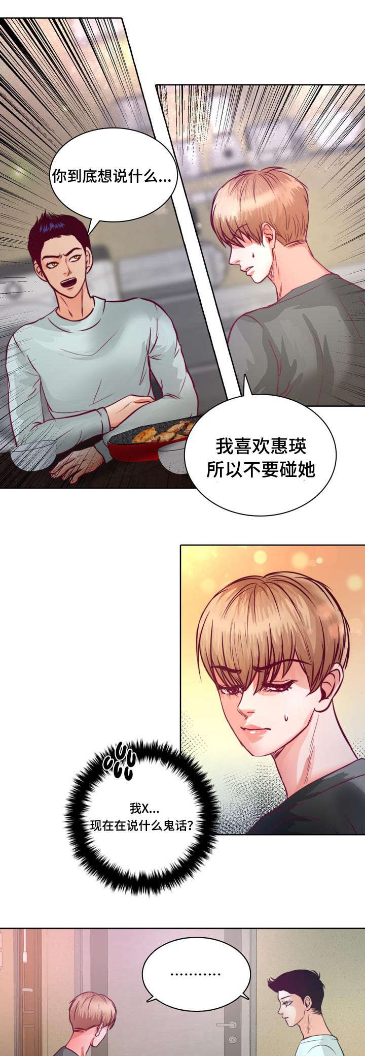 第11章：不许再联系她