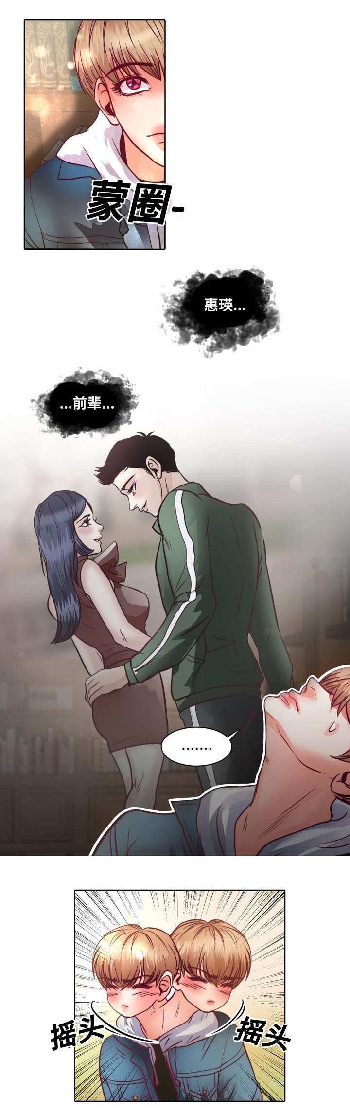 第11章：不许再联系她