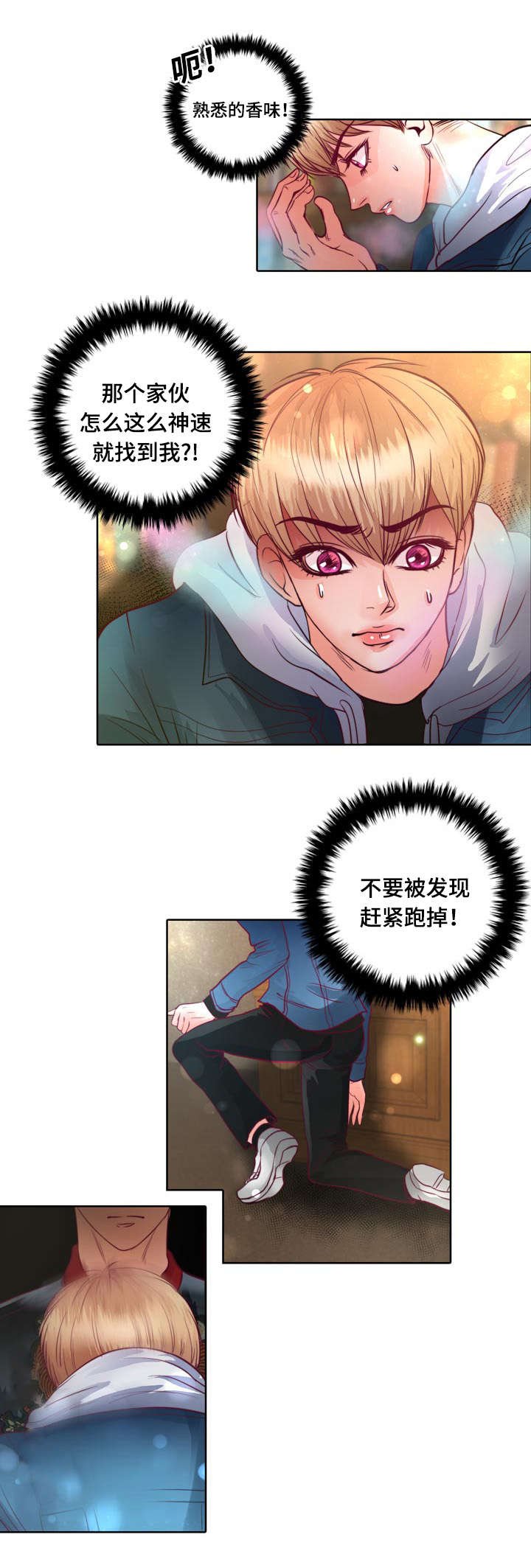 第11章：不许再联系她