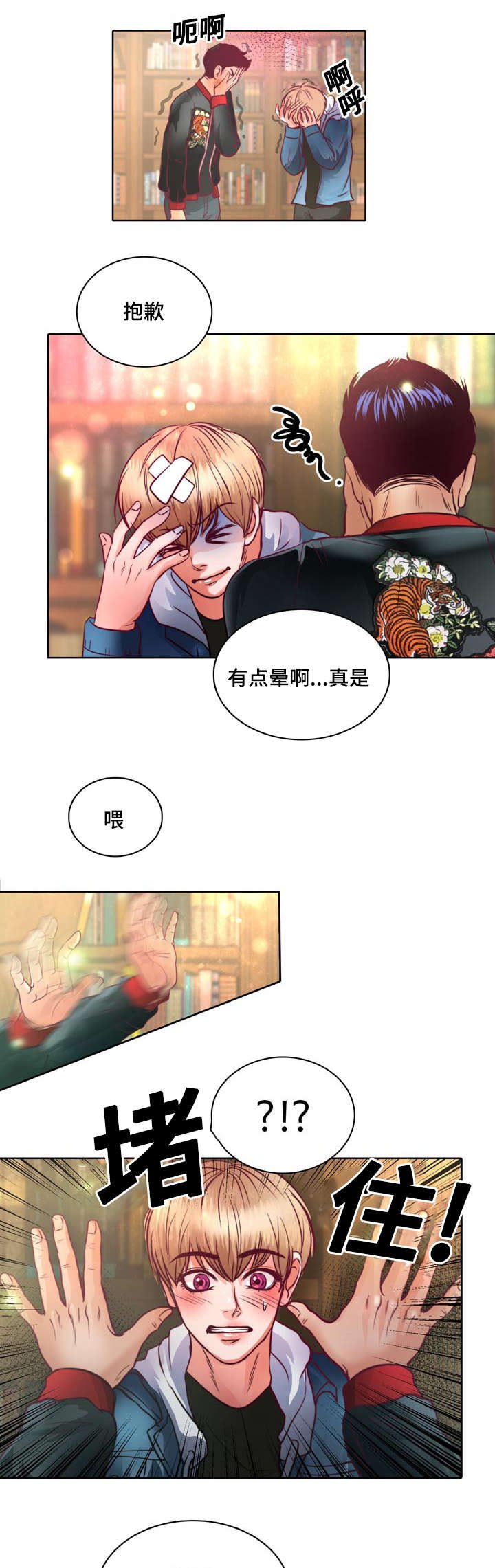 第11章：不许再联系她