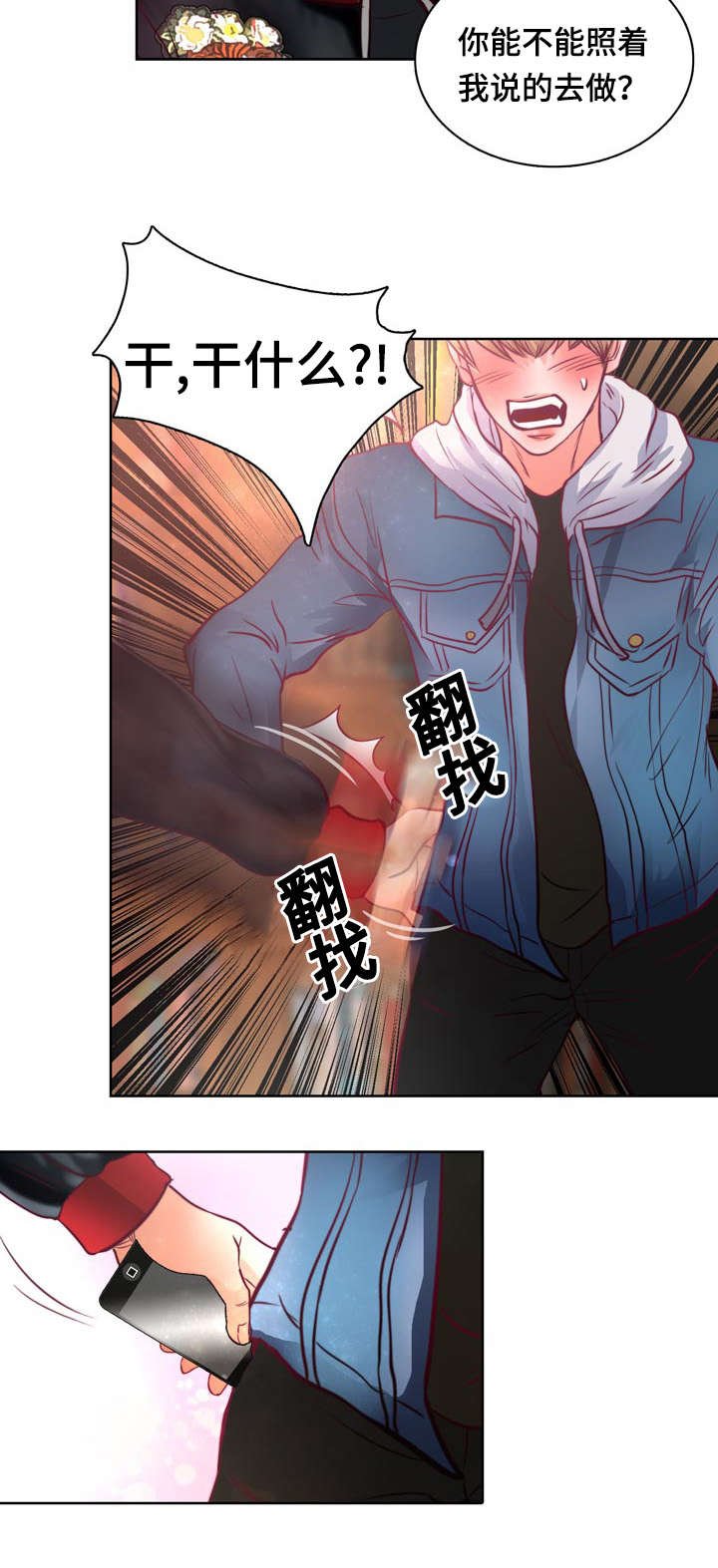 第11章：不许再联系她