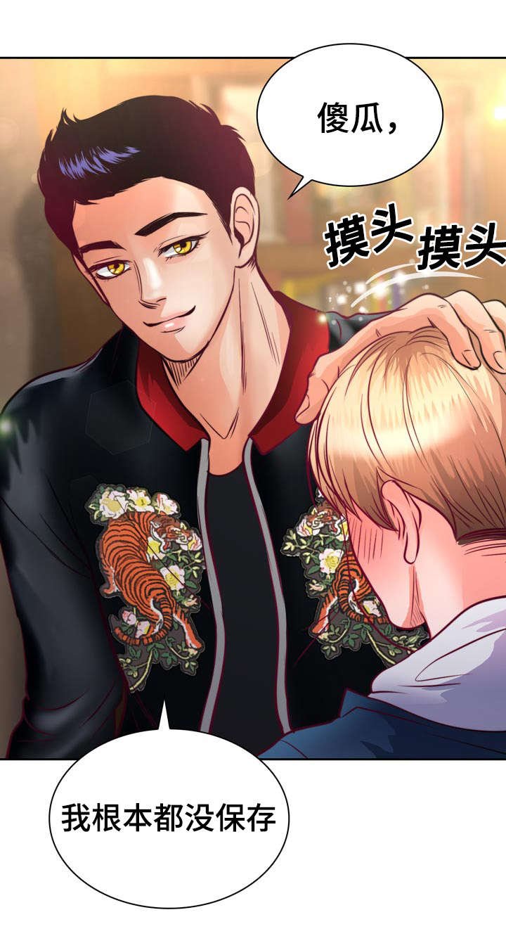 第11章：不许再联系她