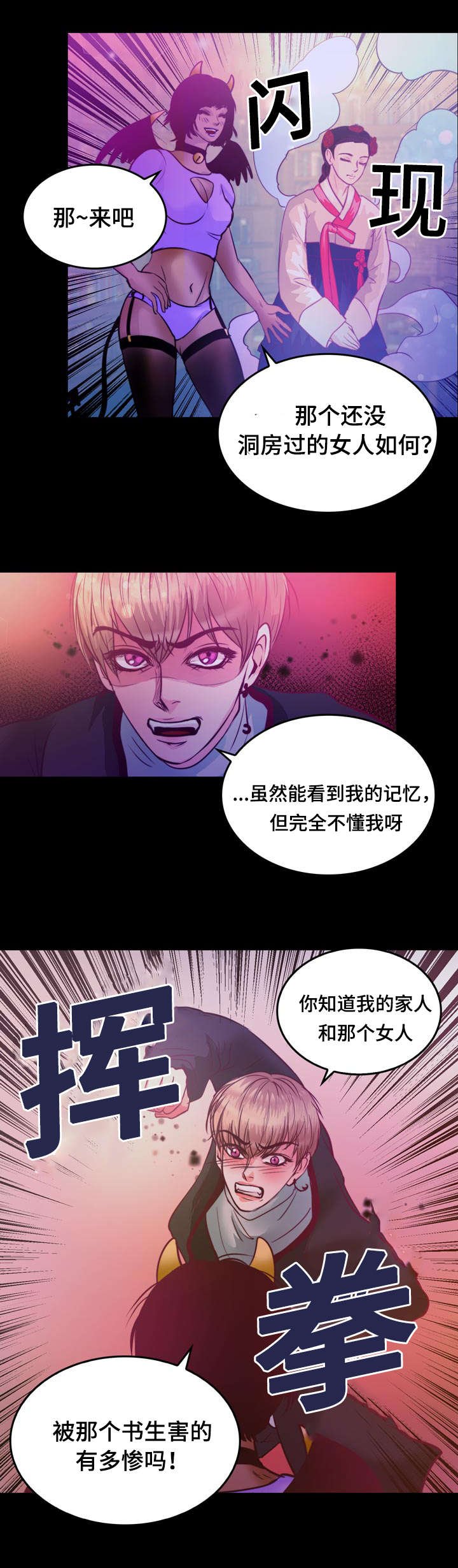 第12章：梦境