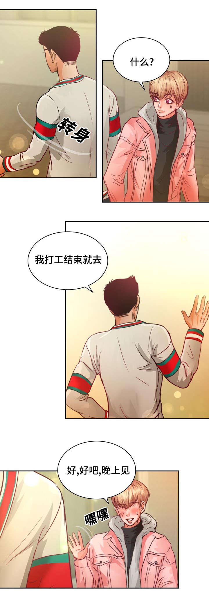 第13章：来我家做作业吗