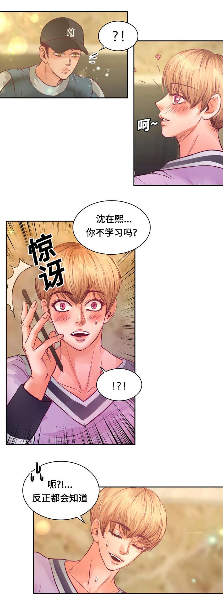 第13章：来我家做作业吗