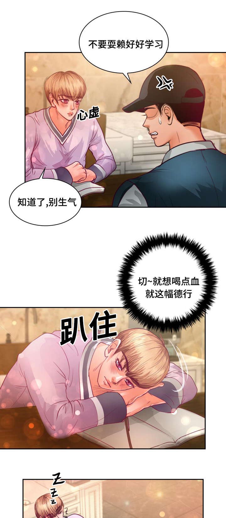 第13章：来我家做作业吗