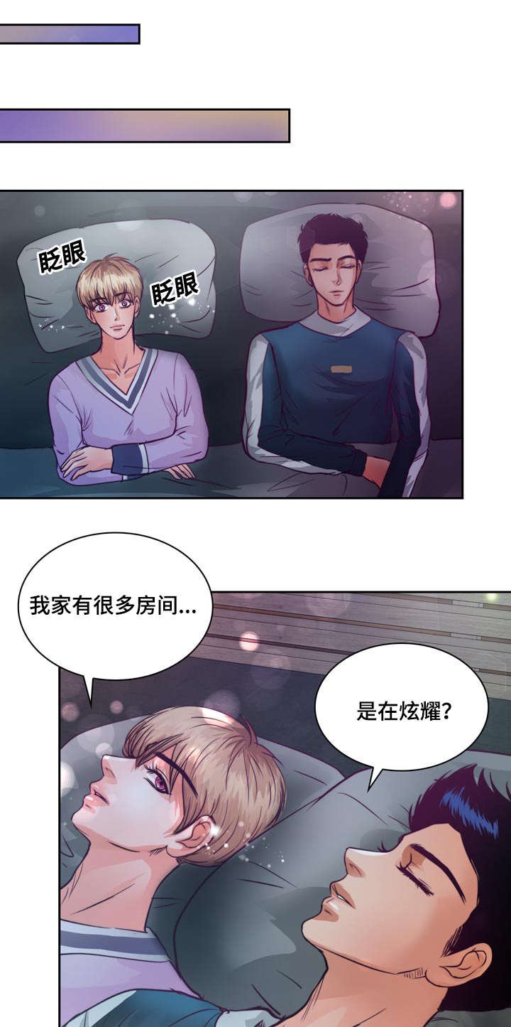 第13章：来我家做作业吗