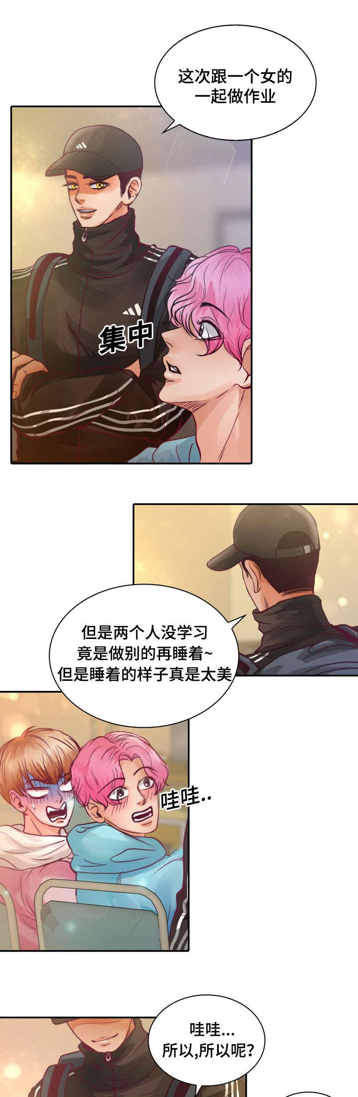 第14章：第一次接吻