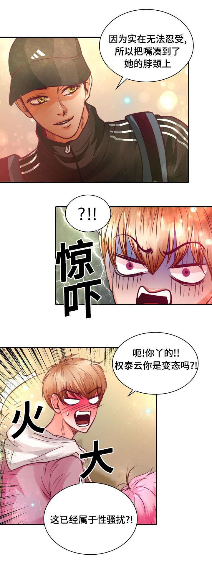 第14章：第一次接吻