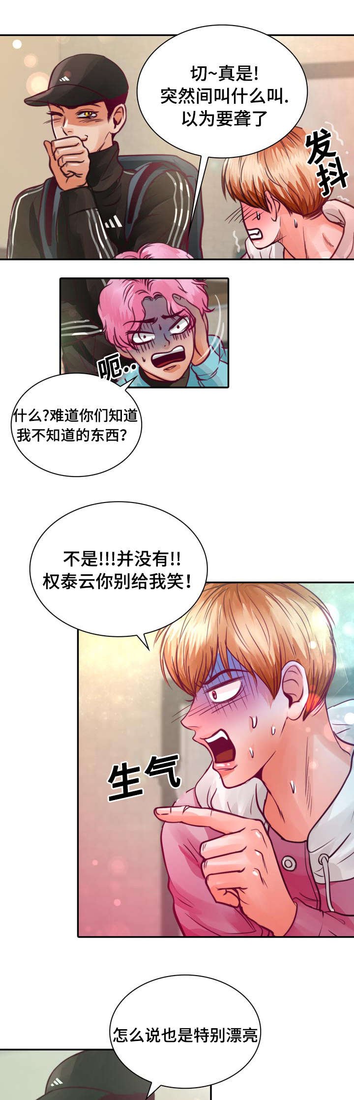 第14章：第一次接吻