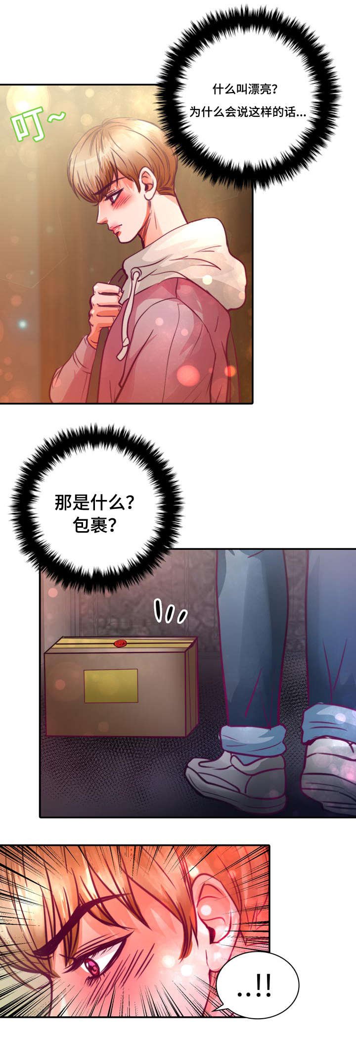 第14章：第一次接吻