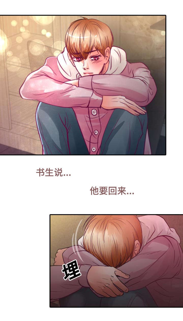 第14章：第一次接吻