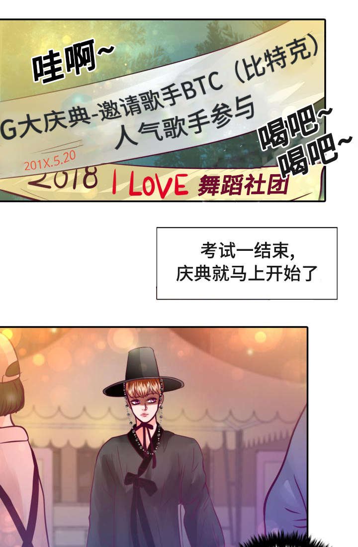 第14章：第一次接吻