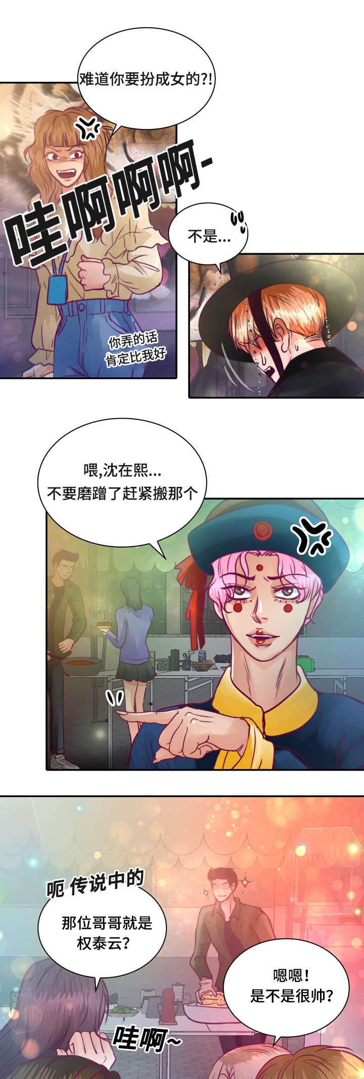 第14章：第一次接吻