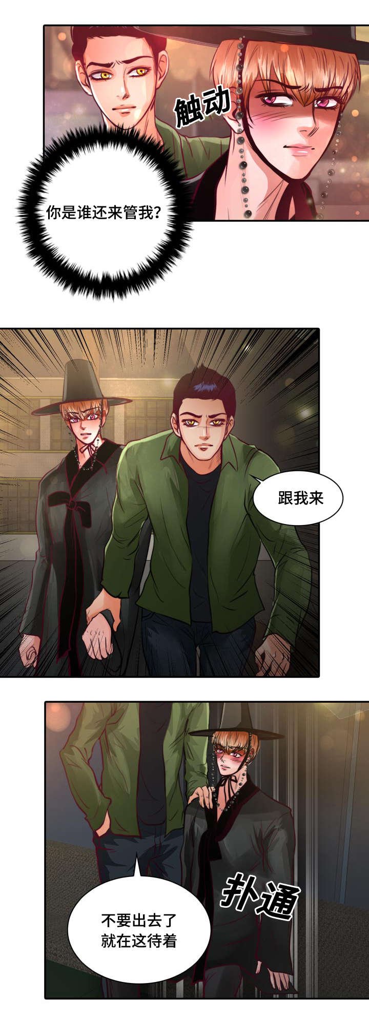 第14章：第一次接吻