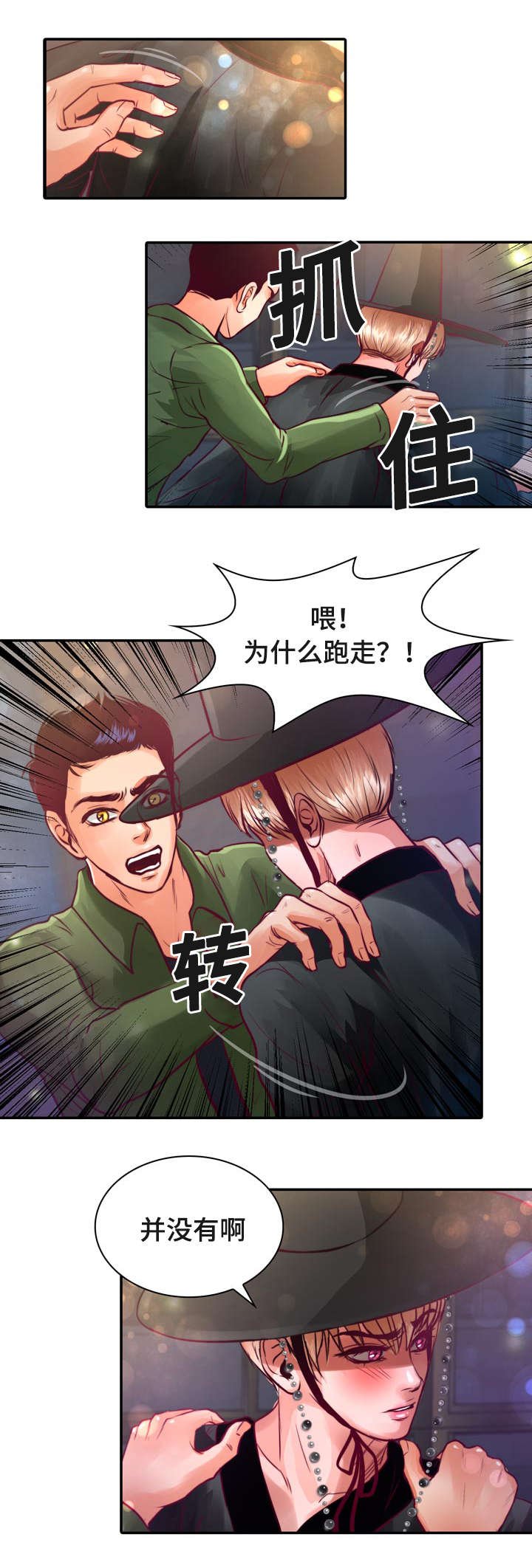 第14章：第一次接吻