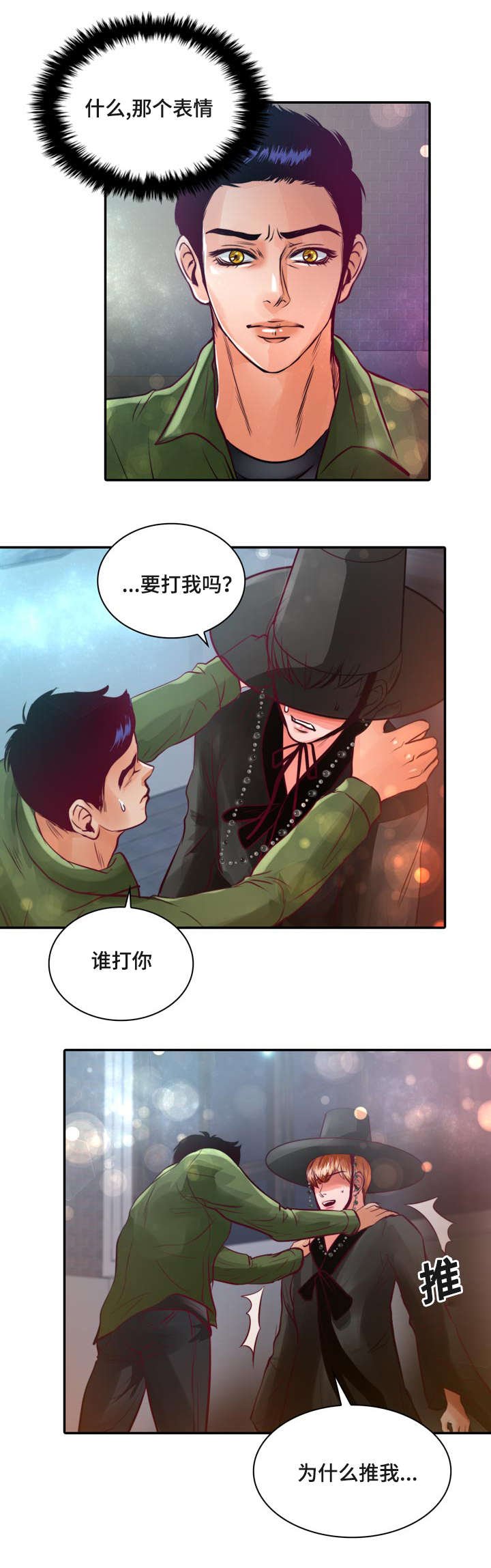 第14章：第一次接吻