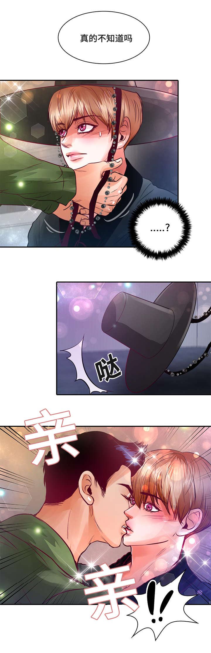 第14章：第一次接吻