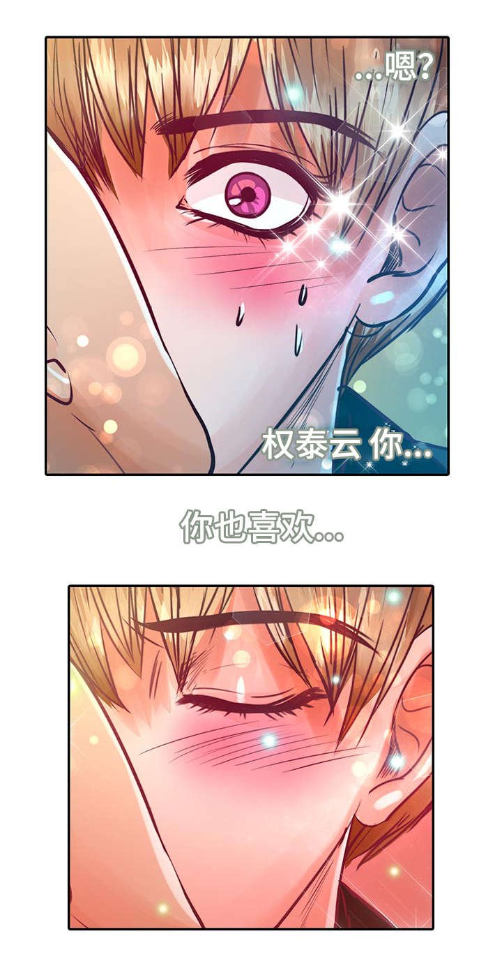 第14章：第一次接吻