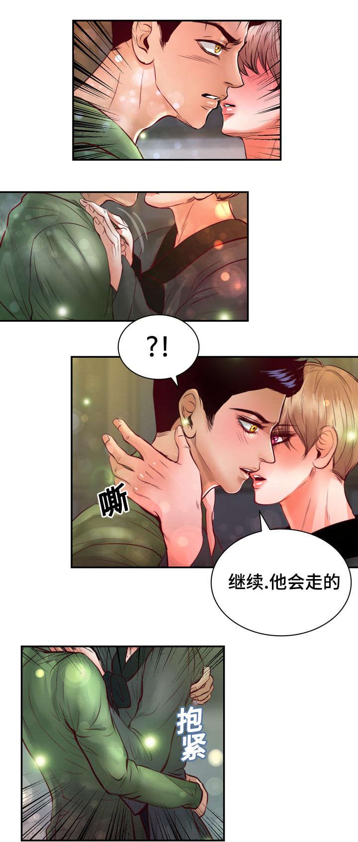 第15章：他回来了