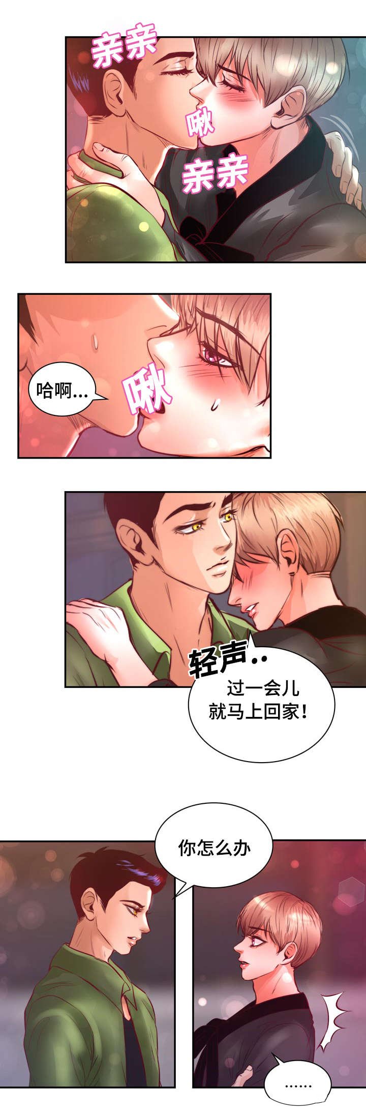 第15章：他回来了