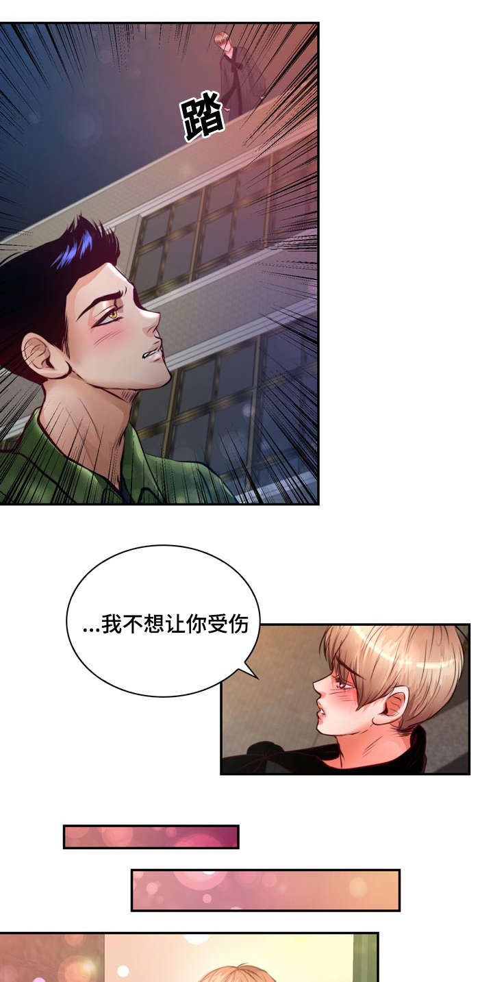 第15章：他回来了