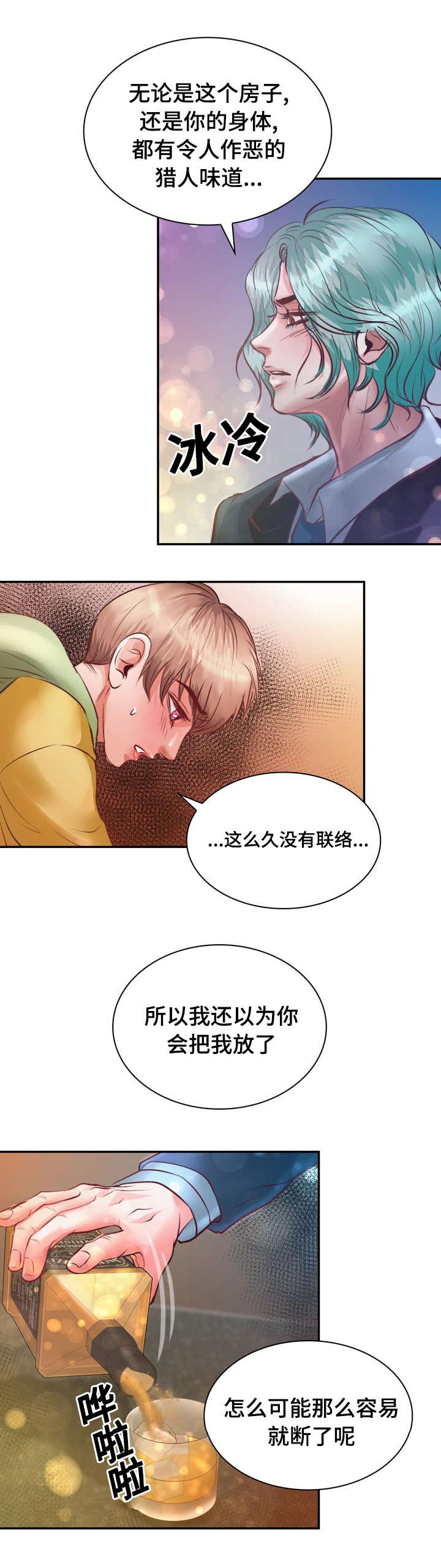 第15章：他回来了