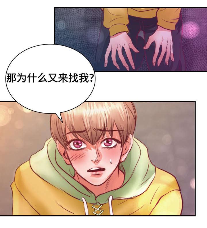 第15章：他回来了