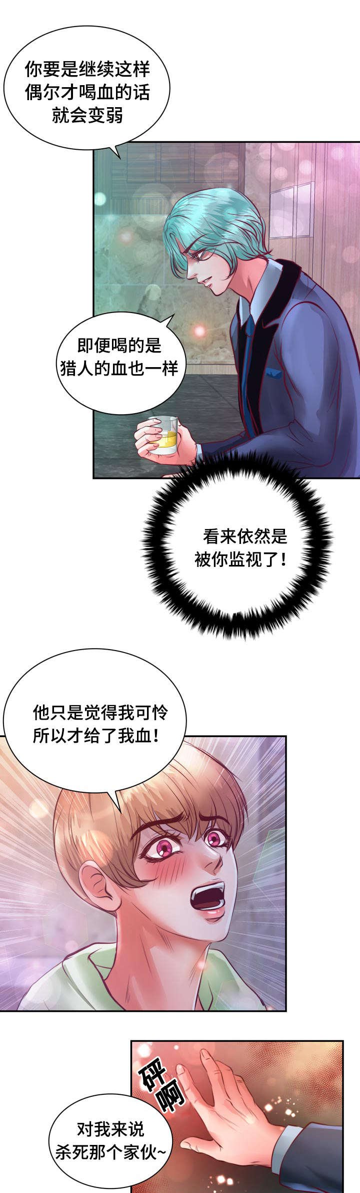 第15章：他回来了