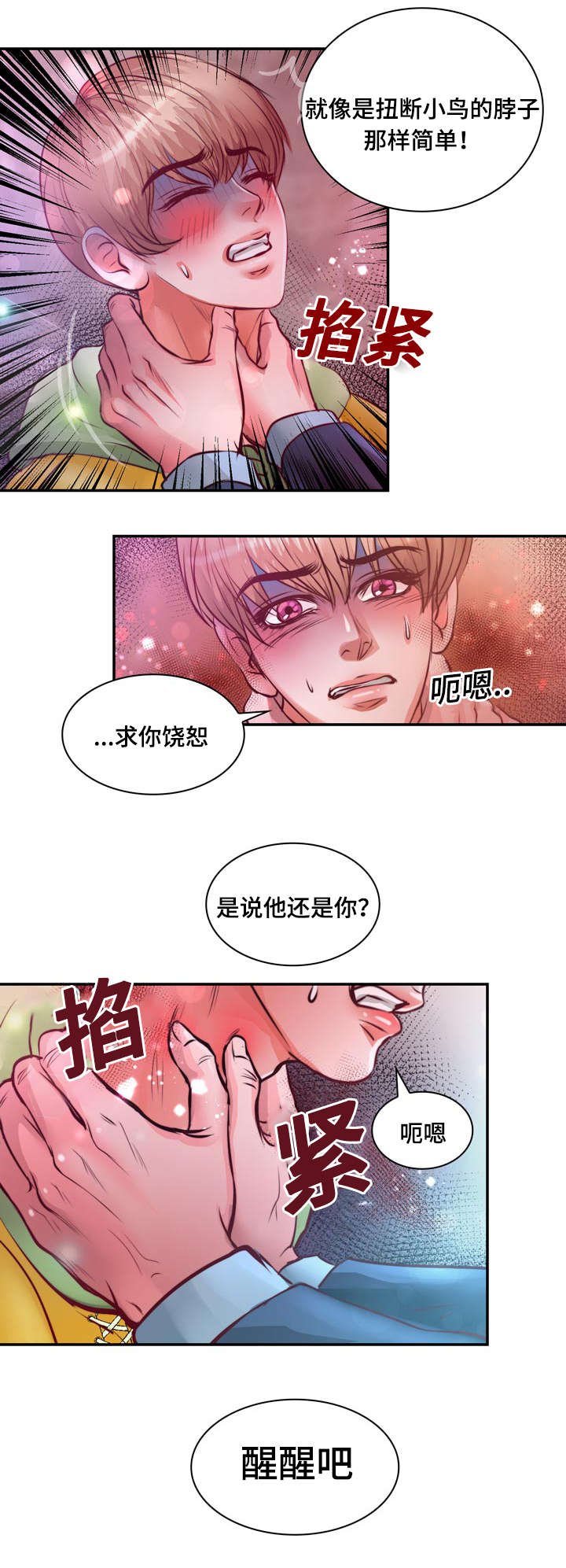 第15章：他回来了