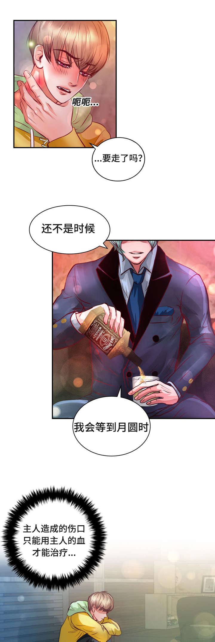 第15章：他回来了