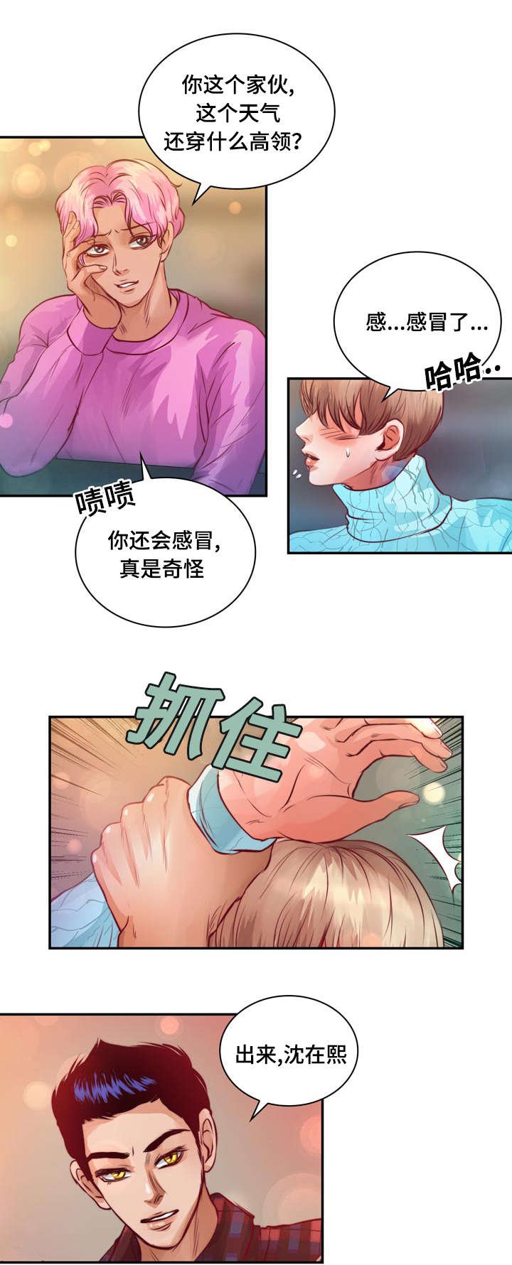 第15章：他回来了