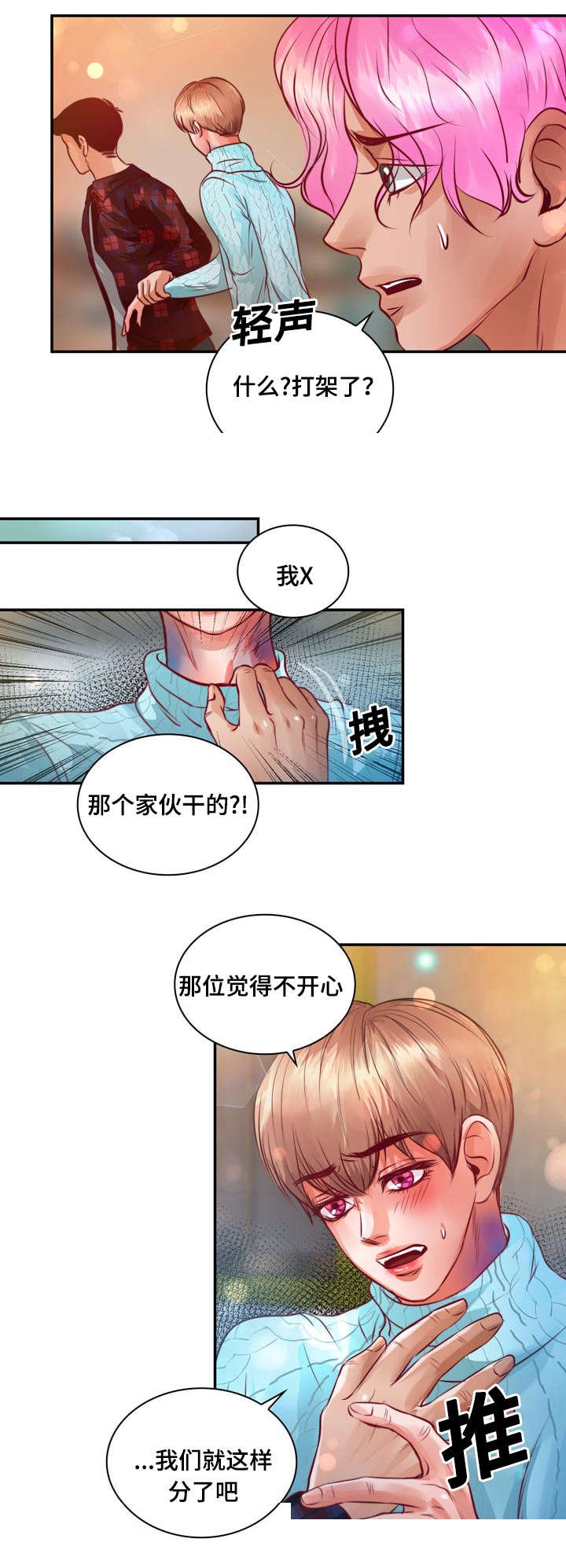 第15章：他回来了