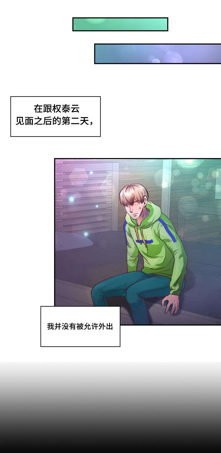 第15章：他回来了