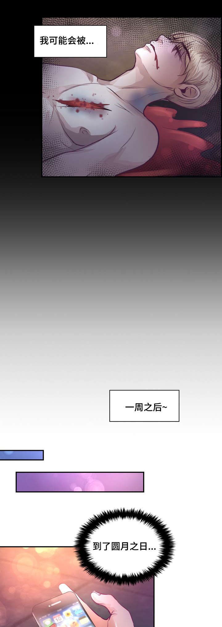 第15章：他回来了
