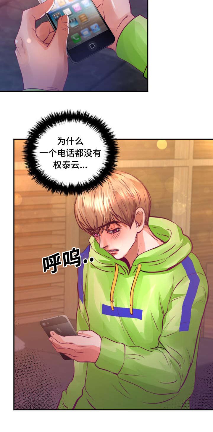 第15章：他回来了